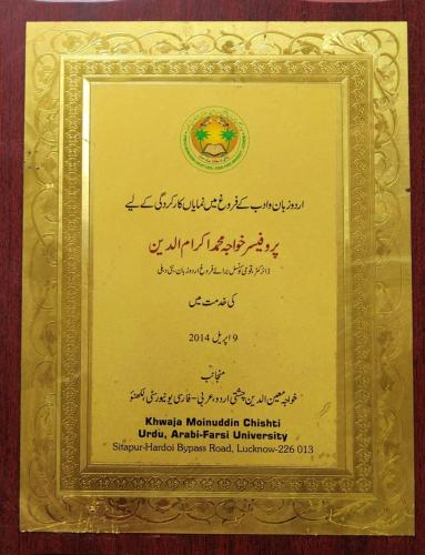 Khwaja Moinuddin chishti University
